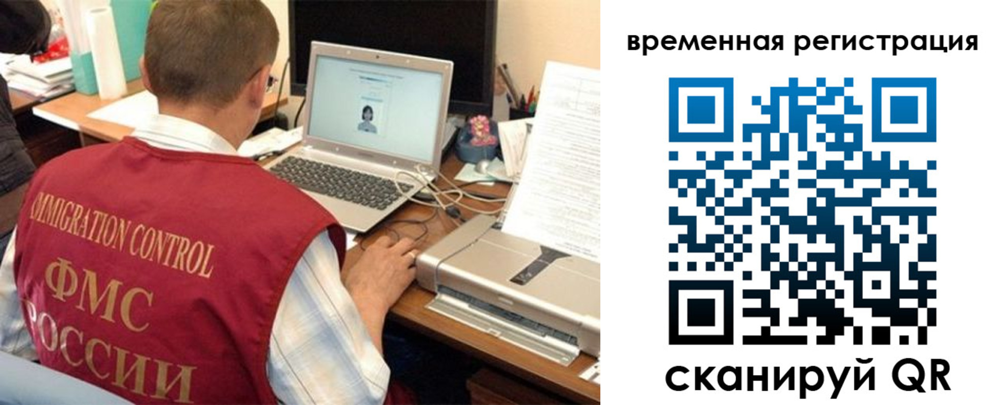 прописка для работы в Жигулёвске