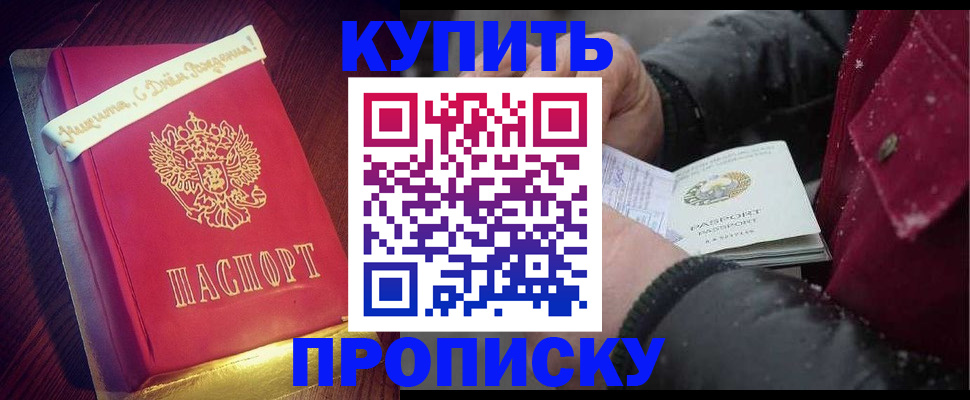прописка гарантия в Жигулёвске
