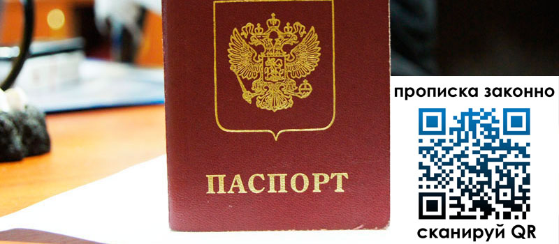 прописка в Жигулёвске регистрация в Жигулёвске